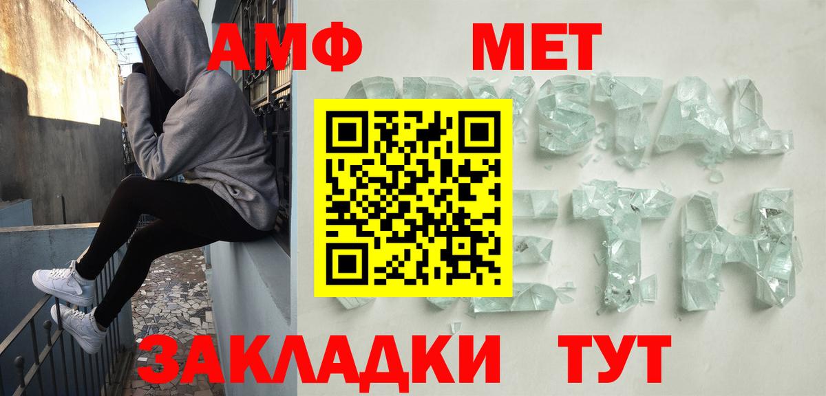 Таганрог  АМФ  Вход с VPN  Amphetamine Розовый 
