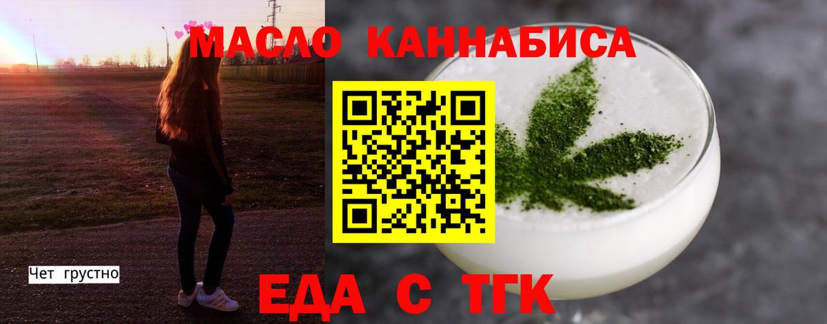 Таганрог  Canna-Cookies марихуана  Вход с VPN 