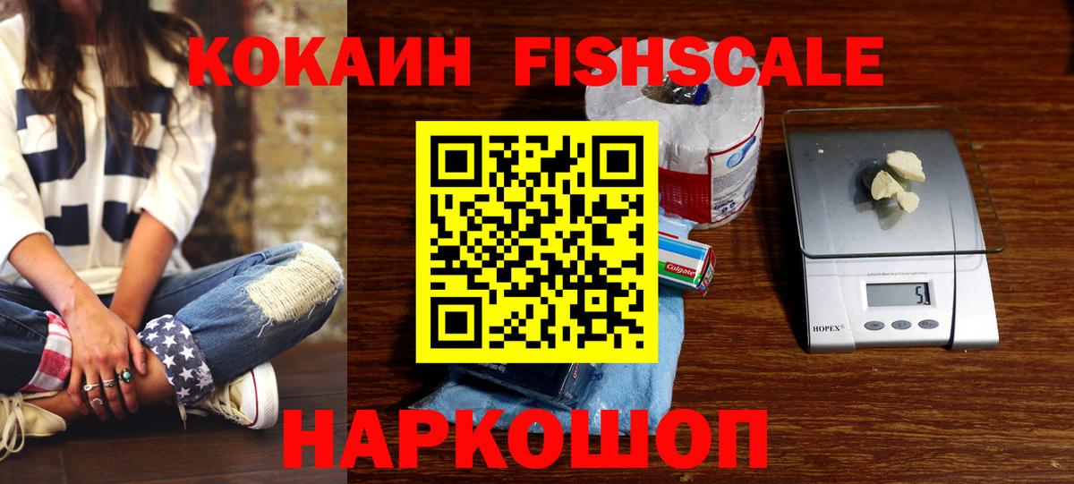 Таганрог  Кокаин 99%  Cocaine 99%  Вход с VPN 