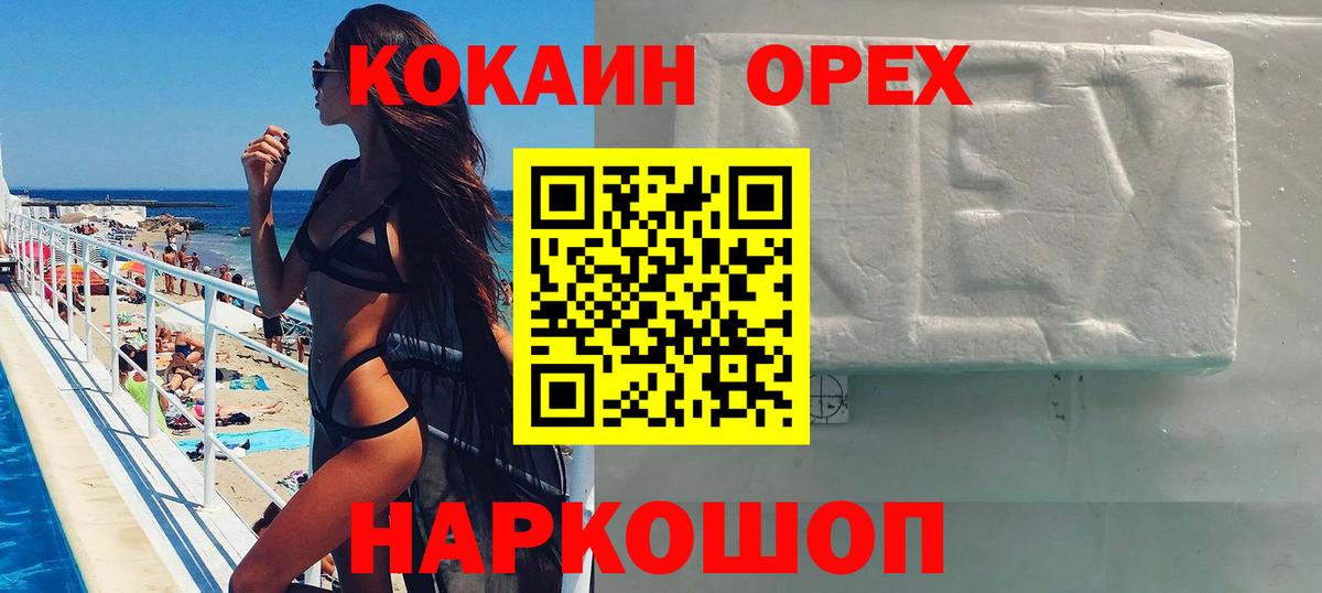 КОКАИН 99% Таганрог