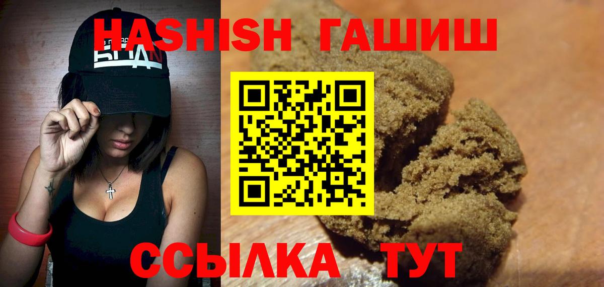 Таганрог  ГАШИШ  Вход с VPN  ГАШ ice o lator 