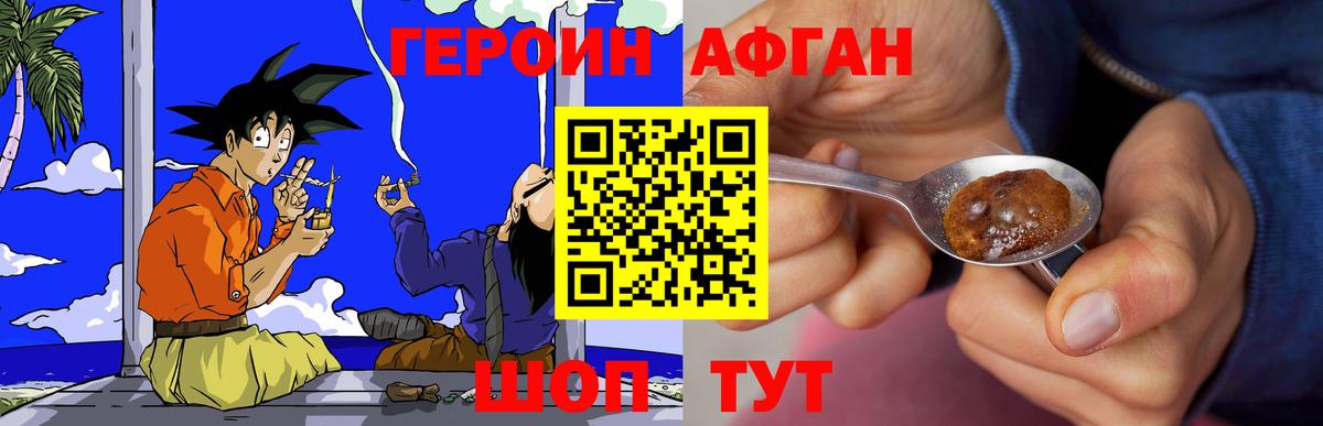 Героин герыч Таганрог