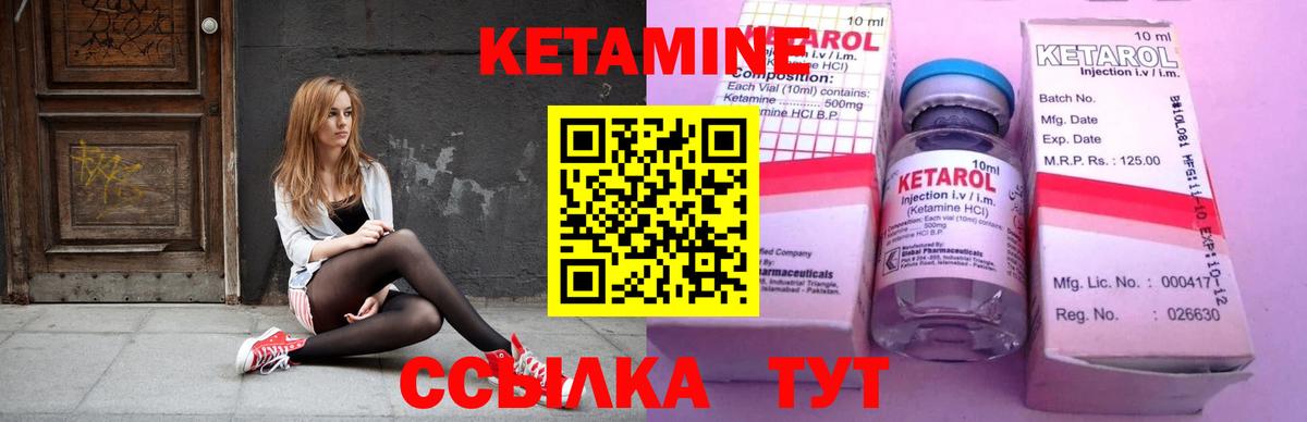 КЕТАМИН ketamine Таганрог