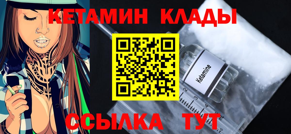 Кетамин ketamine  Вход с VPN    онион  сайты даркнета официальный сайт  КЕТАМИН VHQ  Таганрог 