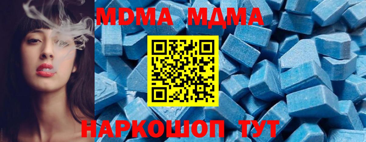 MDMA молли Таганрог