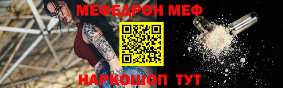 Меф кристаллы Таганрог