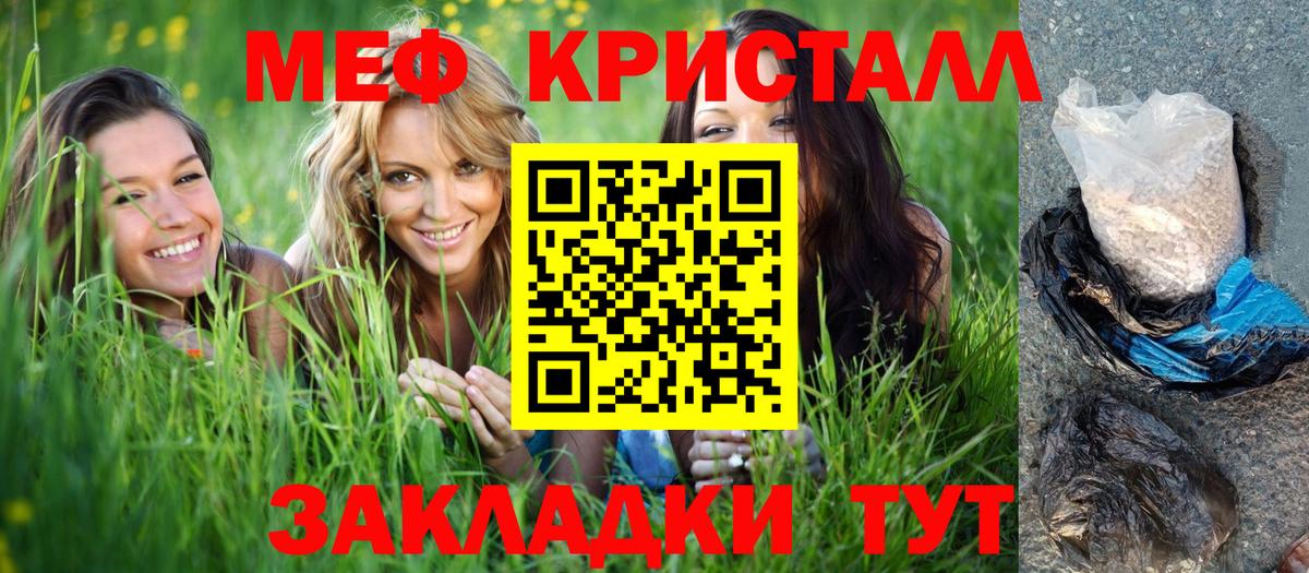 МЯУ-МЯУ мяу мяу  Меф  МЕФ мяу мяу  Таганрог  Вход с VPN 