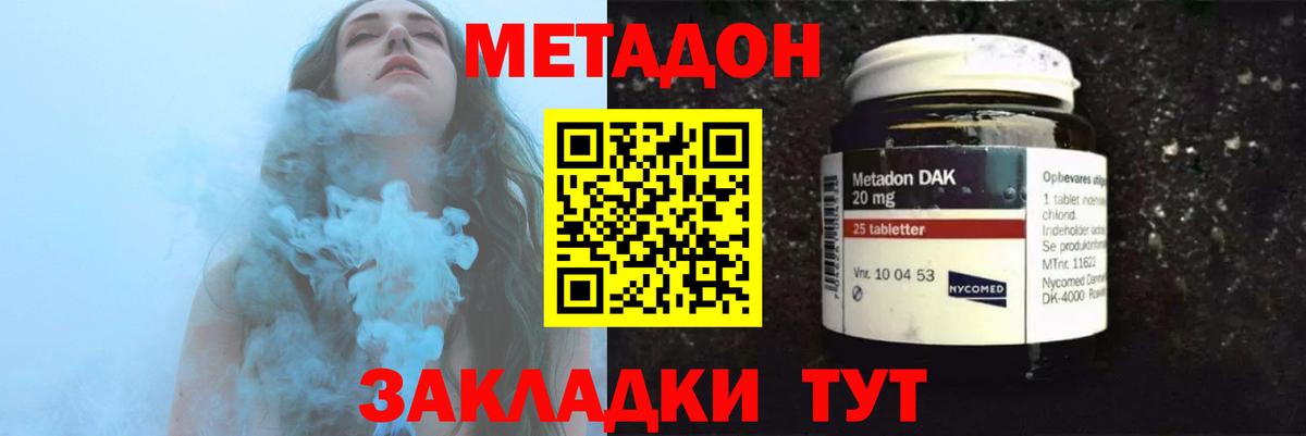 МЕТАДОН кристалл  Вход с VPN  Метадон VHQ  Таганрог 