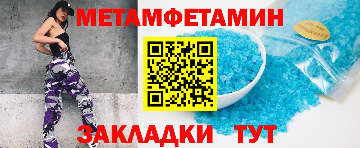 Таганрог  Первитин  Вход с VPN  Метамфетамин витя 
