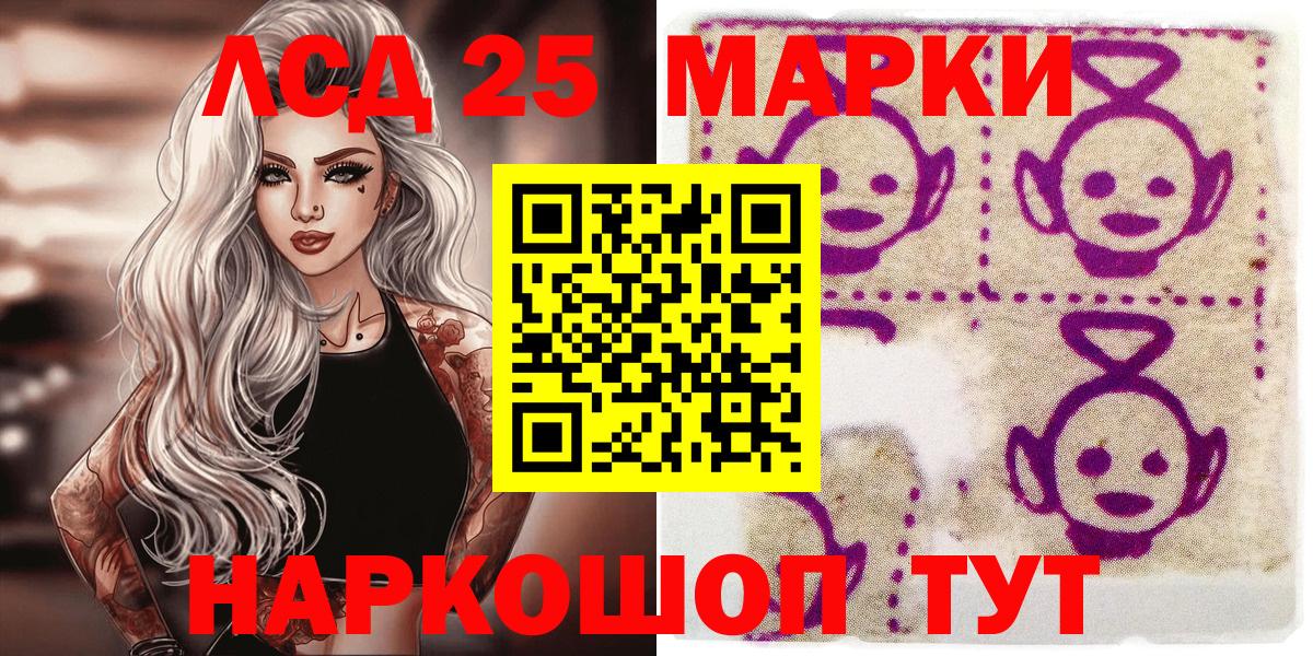 Марки 25I-NBOMe 1500мкг Таганрог