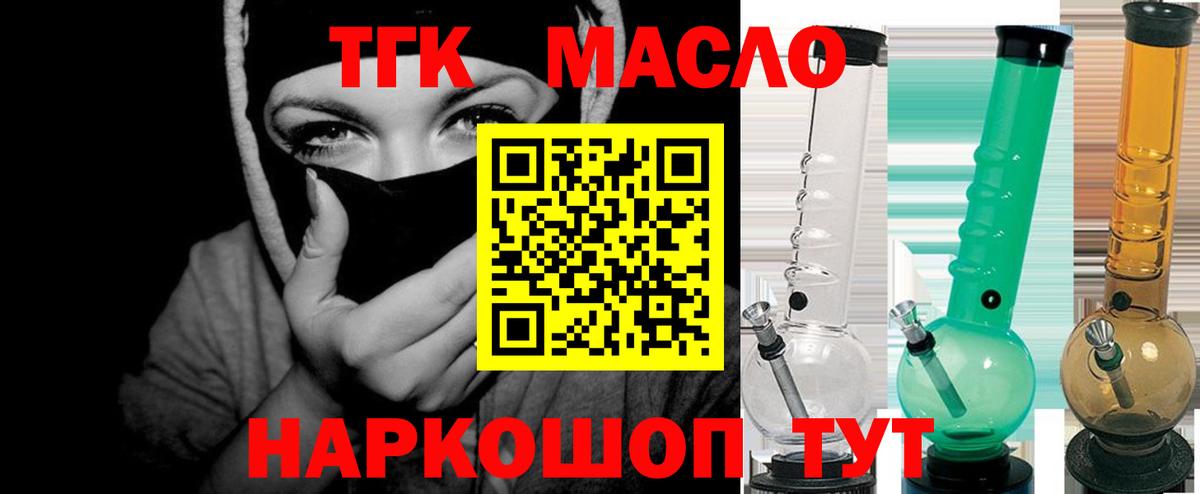 Дистиллят ТГК концентрат Таганрог