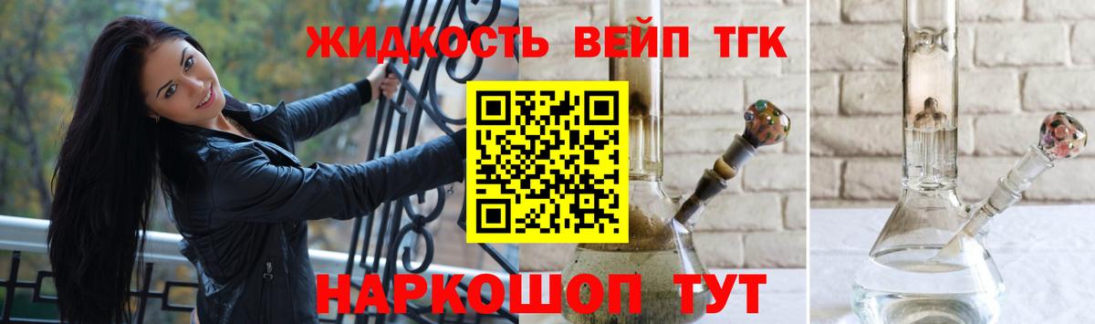 Дистиллят ТГК THC oil  Вход с VPN  Таганрог 